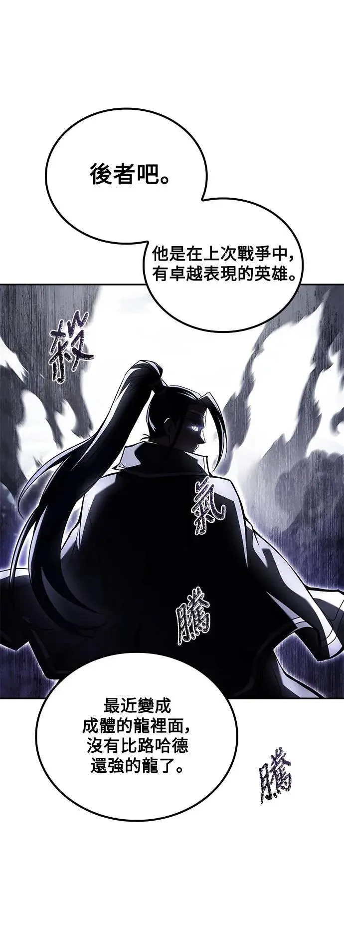 异世界的美食家动画片漫画,第69话2图