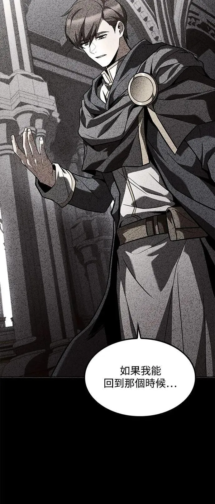 异世界的美食家动画片漫画,第61话1图