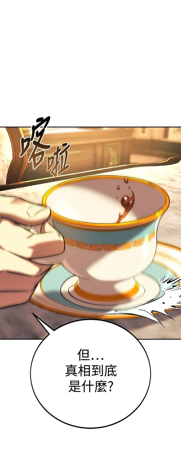 异世界的美食家动画片漫画,第64话1图