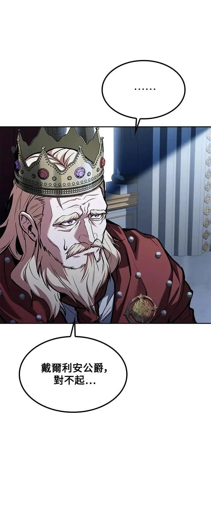 异世界的美食家动画片漫画,第61话2图