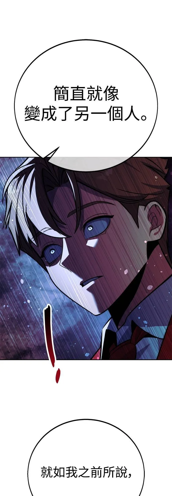 异世界的美食家动画片漫画,第64话1图