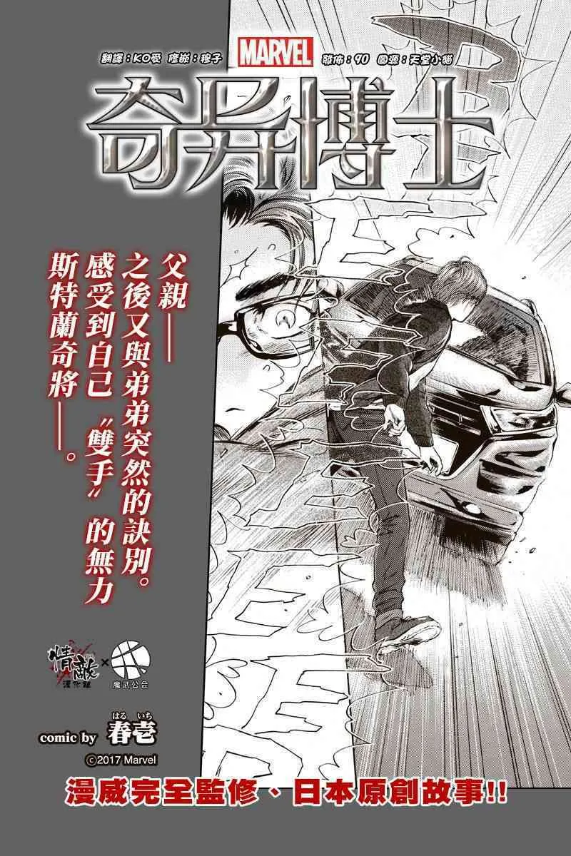 异世界的美食家动画片漫画,第66话1图