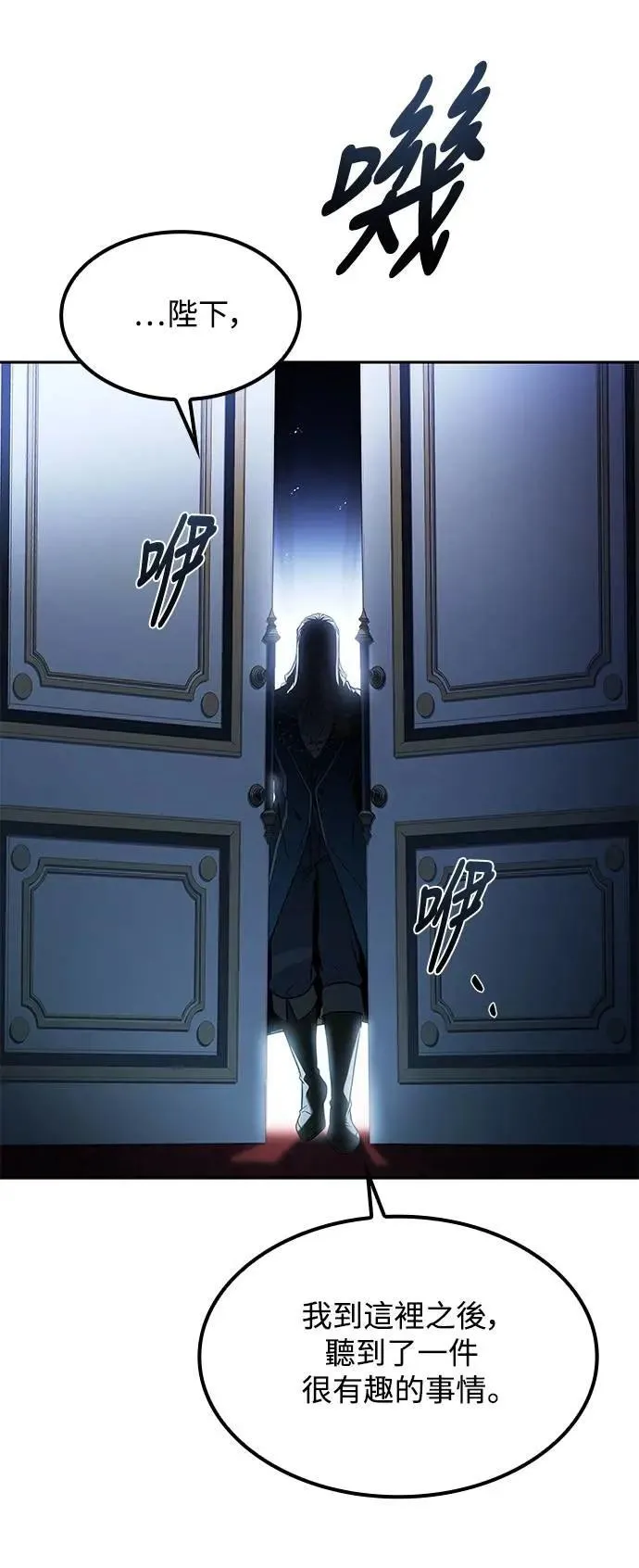 异世界的美食家动画片漫画,第61话2图