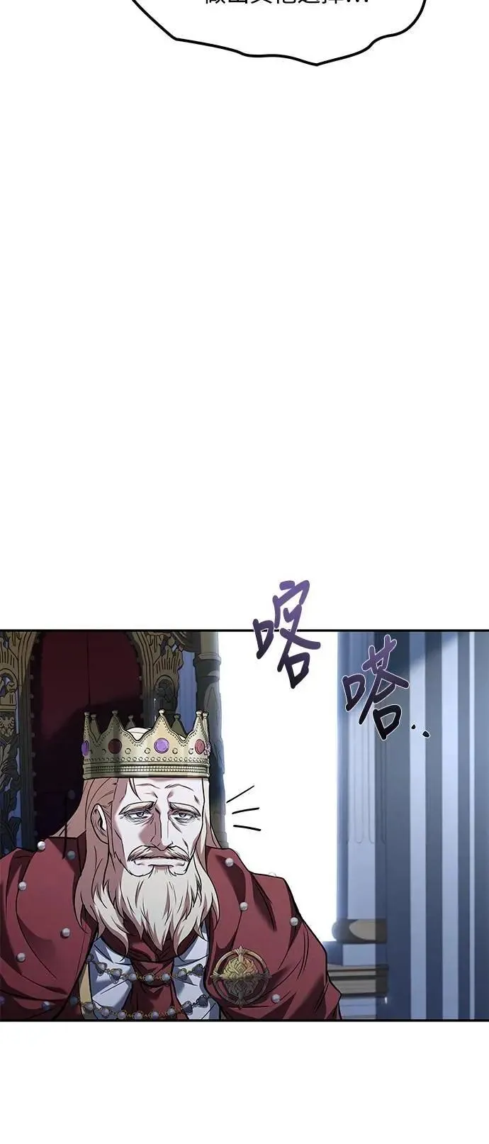 异世界的美食家动画片漫画,第61话1图