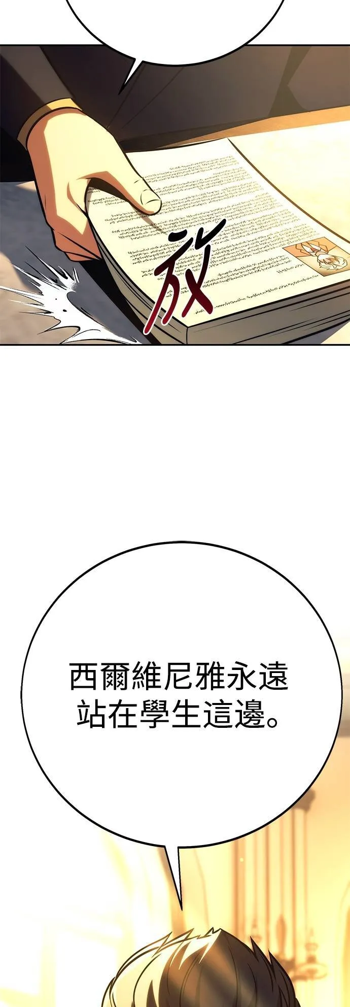 异世界的美食家动画片漫画,第64话2图