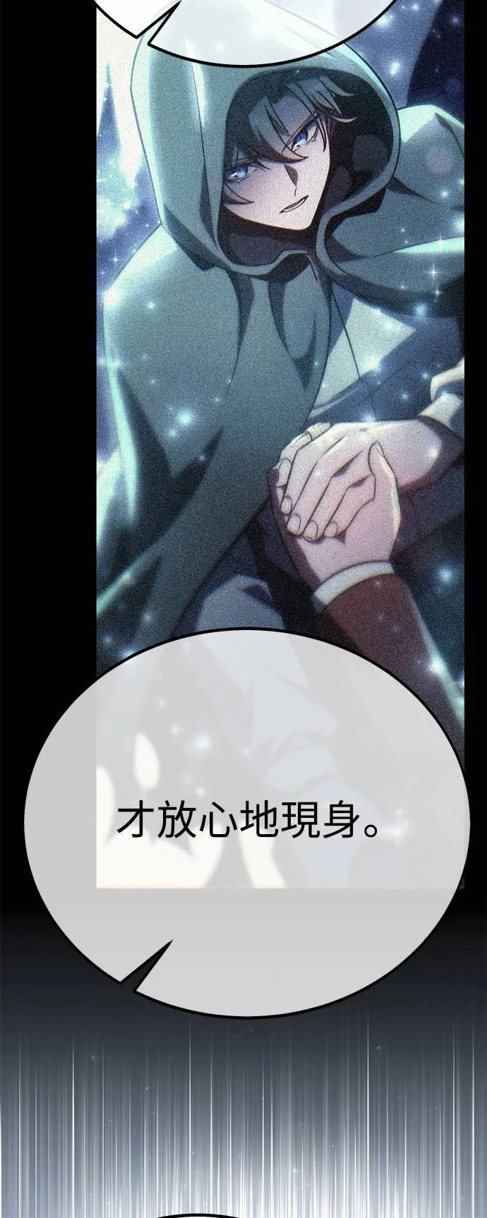 异世界的美食家动画片漫画,第64话2图