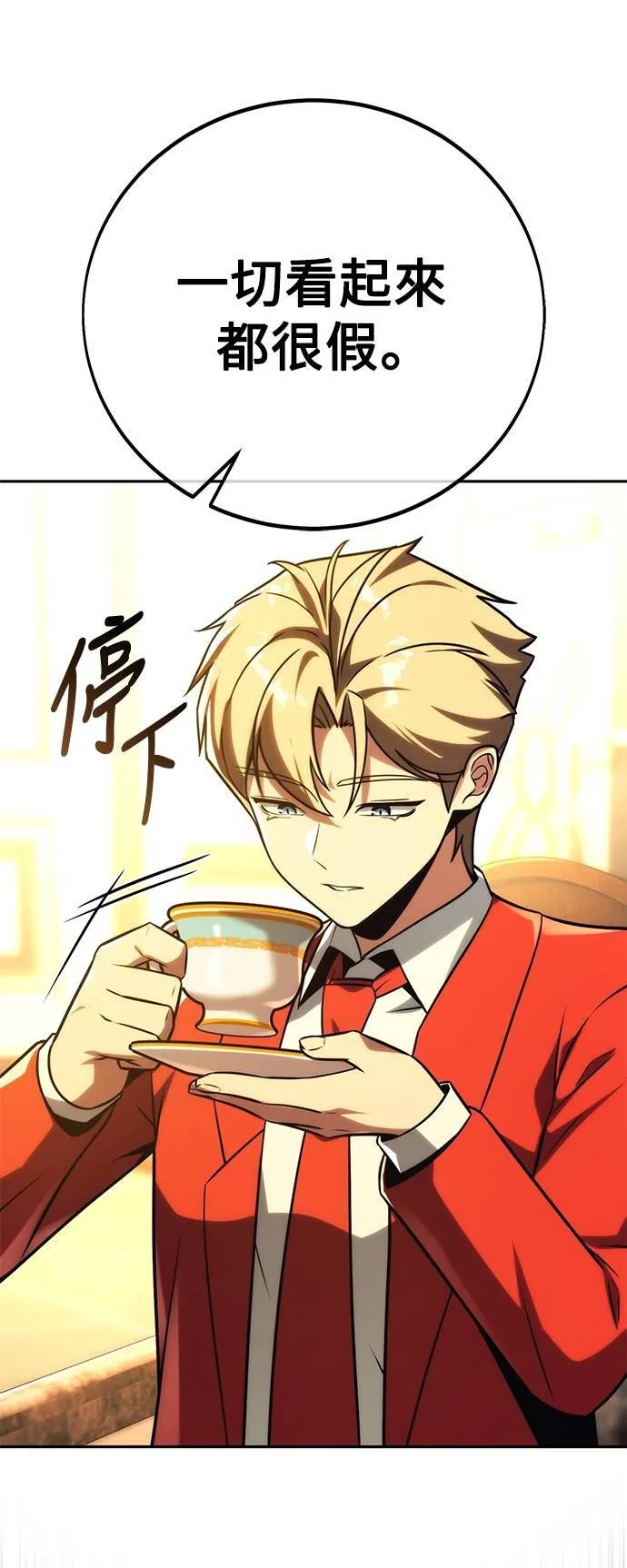 异世界的美食家动画片漫画,第64话2图