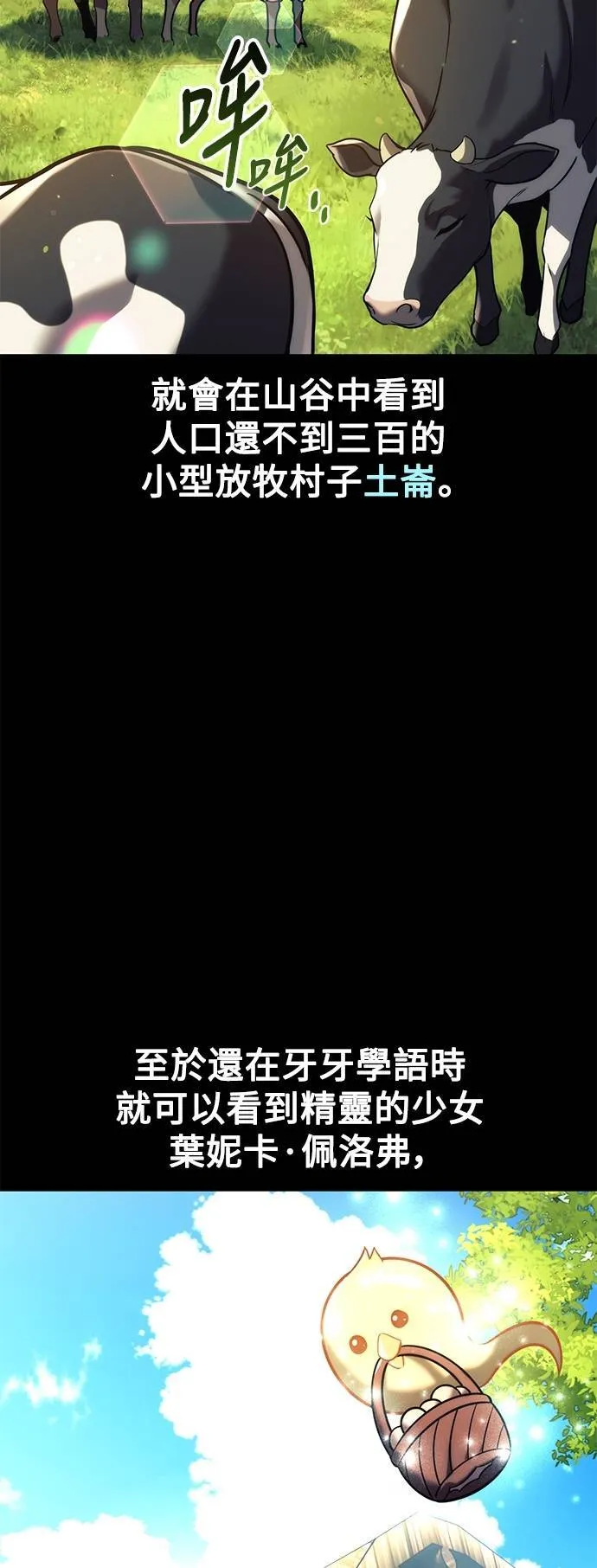 异世界的美食家动画片漫画,第65话1图