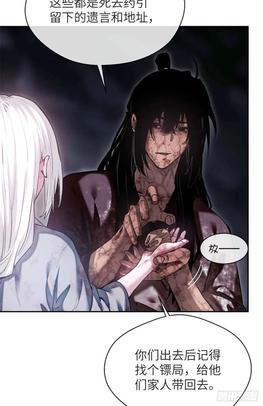 道诡异仙为什么被下架了漫画,26 白灵淼1图