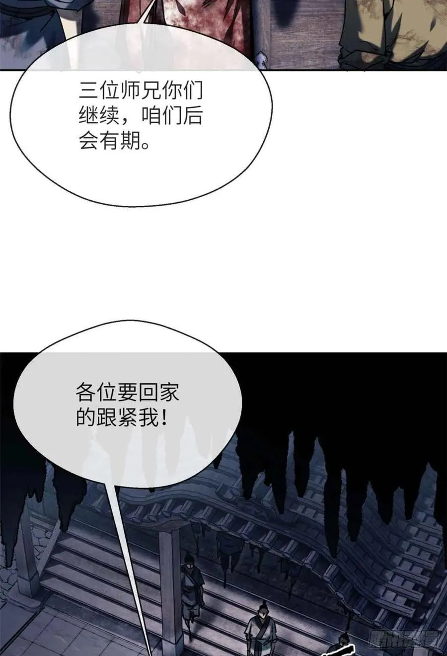 道诡异仙为什么被下架了漫画,26 白灵淼1图