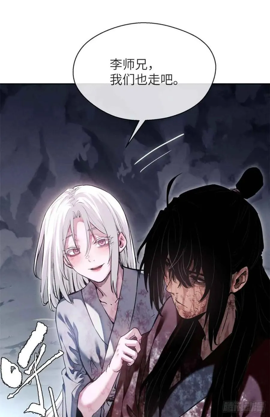 道诡异仙为什么被下架了漫画,26 白灵淼1图