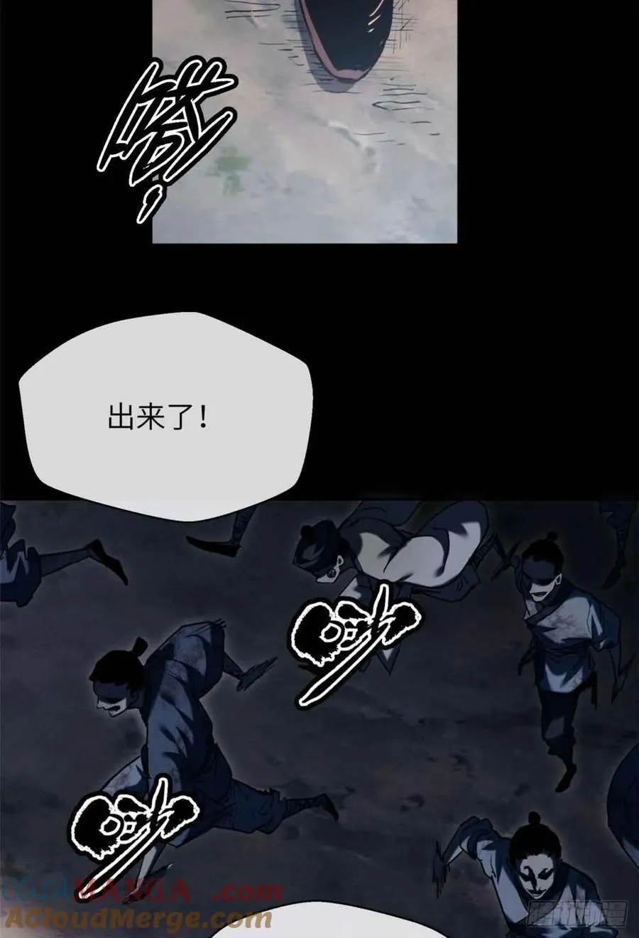 道诡异仙为什么被下架了漫画,26 白灵淼1图