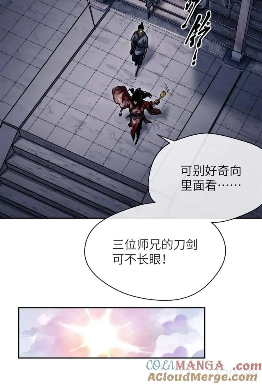 道诡异仙为什么被下架了漫画,26 白灵淼2图