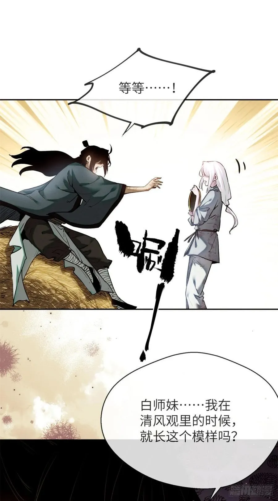 道诡异仙为什么被下架了漫画,31 唱鬼戏2图