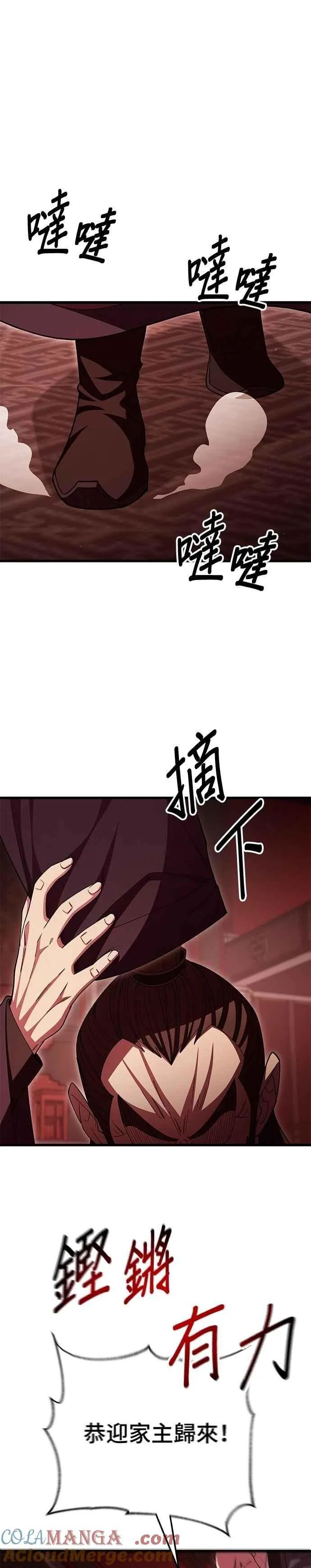 天下第一大决战漫画,第129话2图