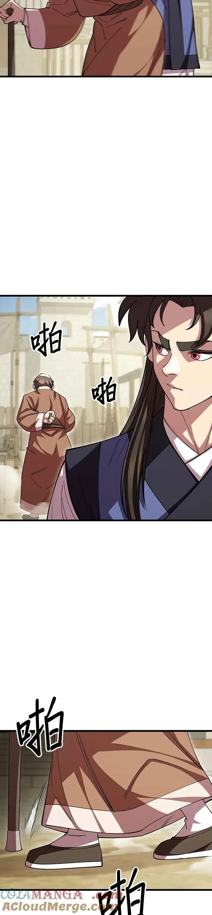 天下第一大师兄漫画,第121话1图