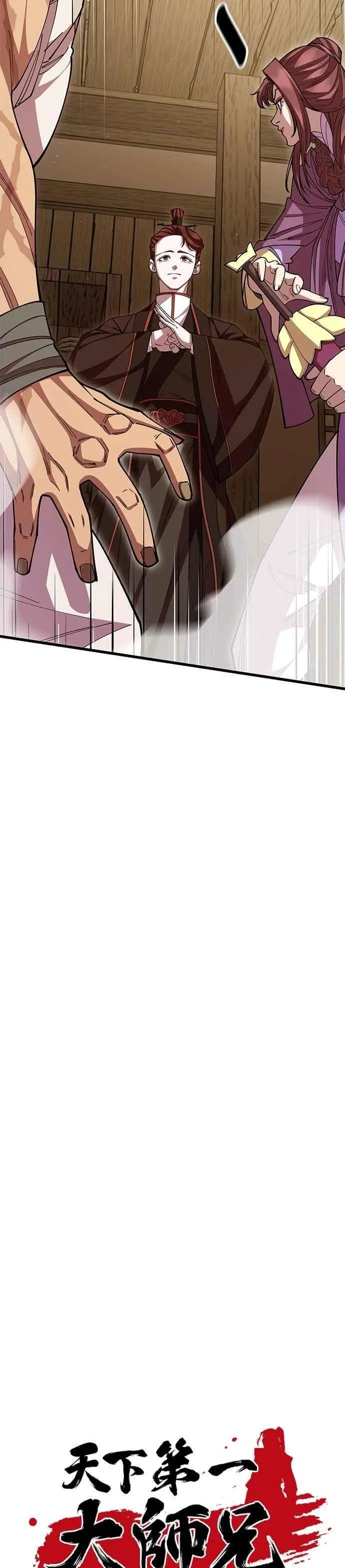 天下第一大决战漫画,第123话1图
