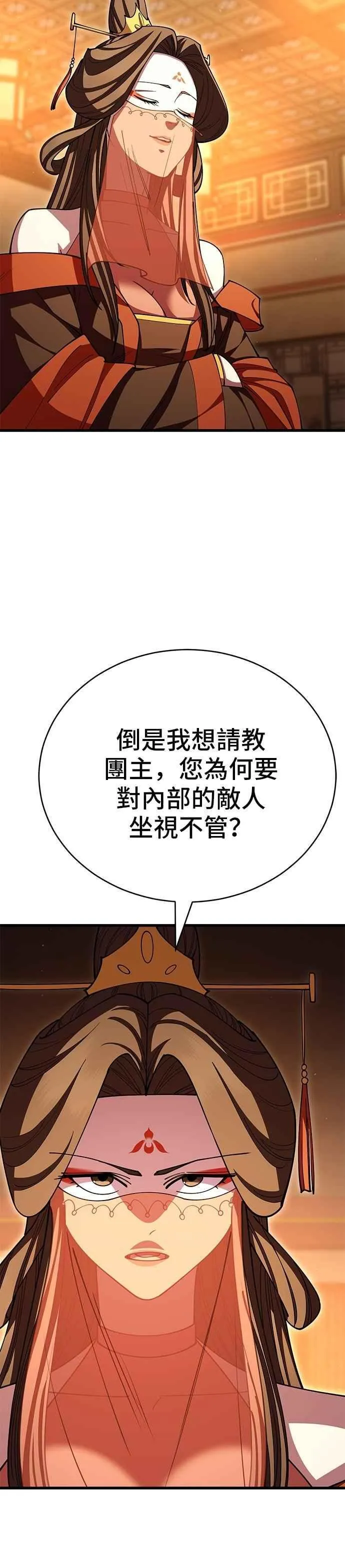 天下第一大师兄漫画,第125话1图