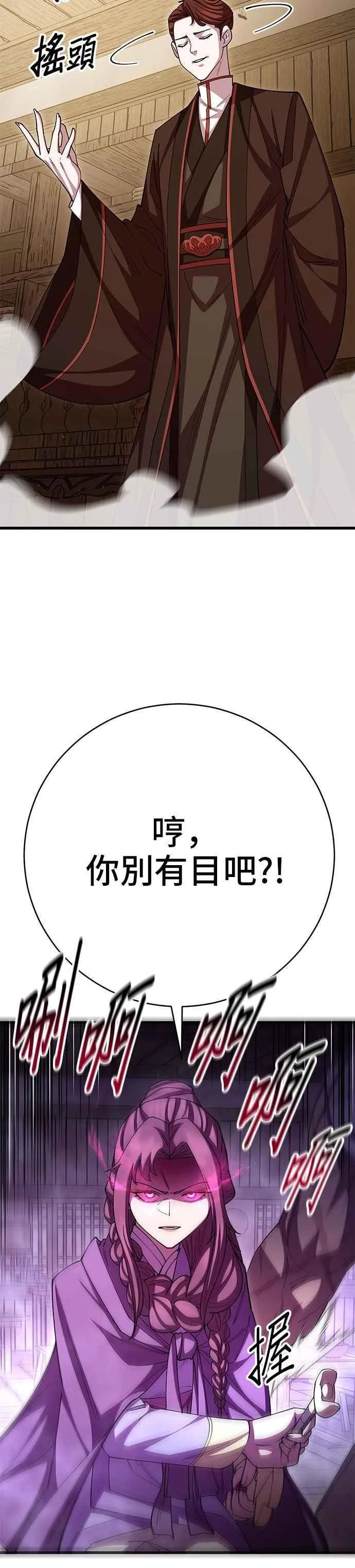 天下第一大决战漫画,第123话1图