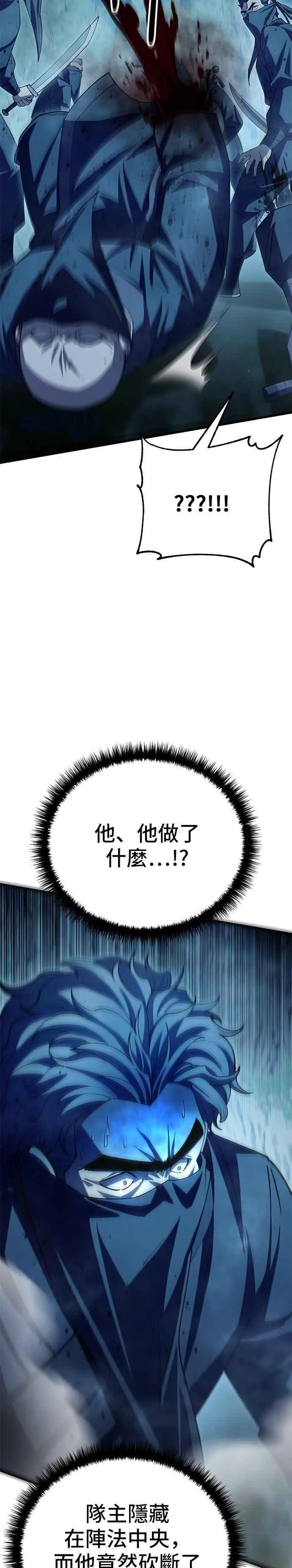 天下第一大决战漫画,第124话2图