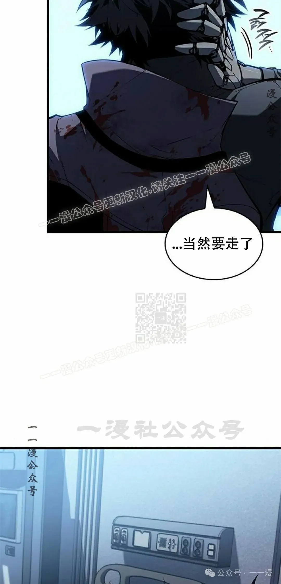 《坏血》漫画,第28集1图