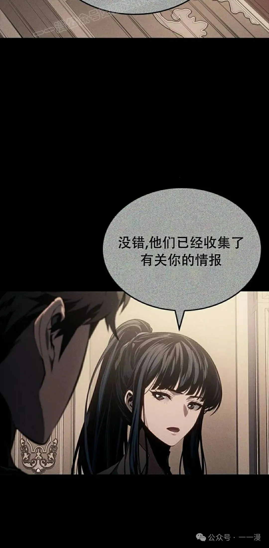 坏骨之血漫画,第30集2图