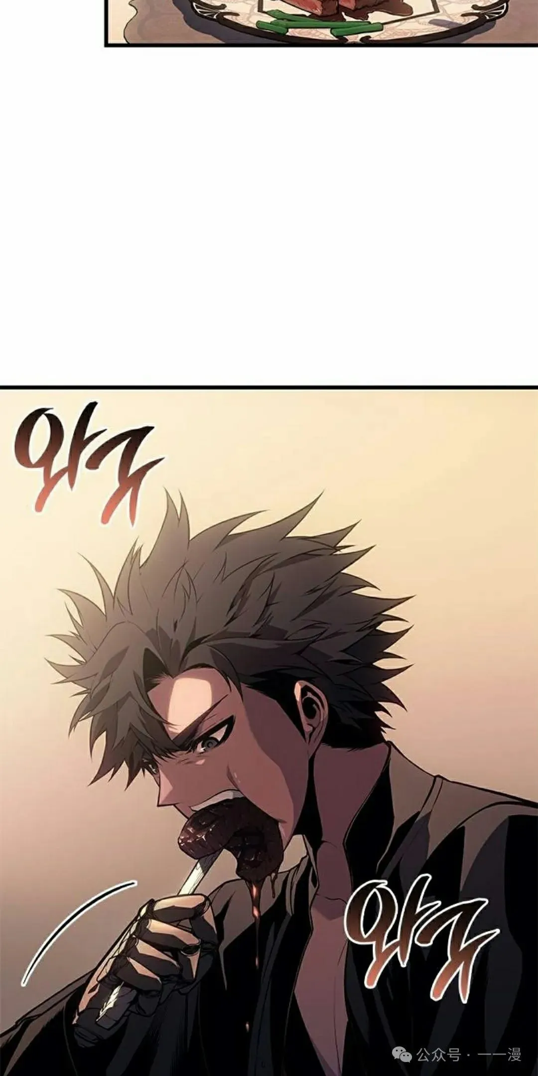 坏骨之血漫画,第30集2图