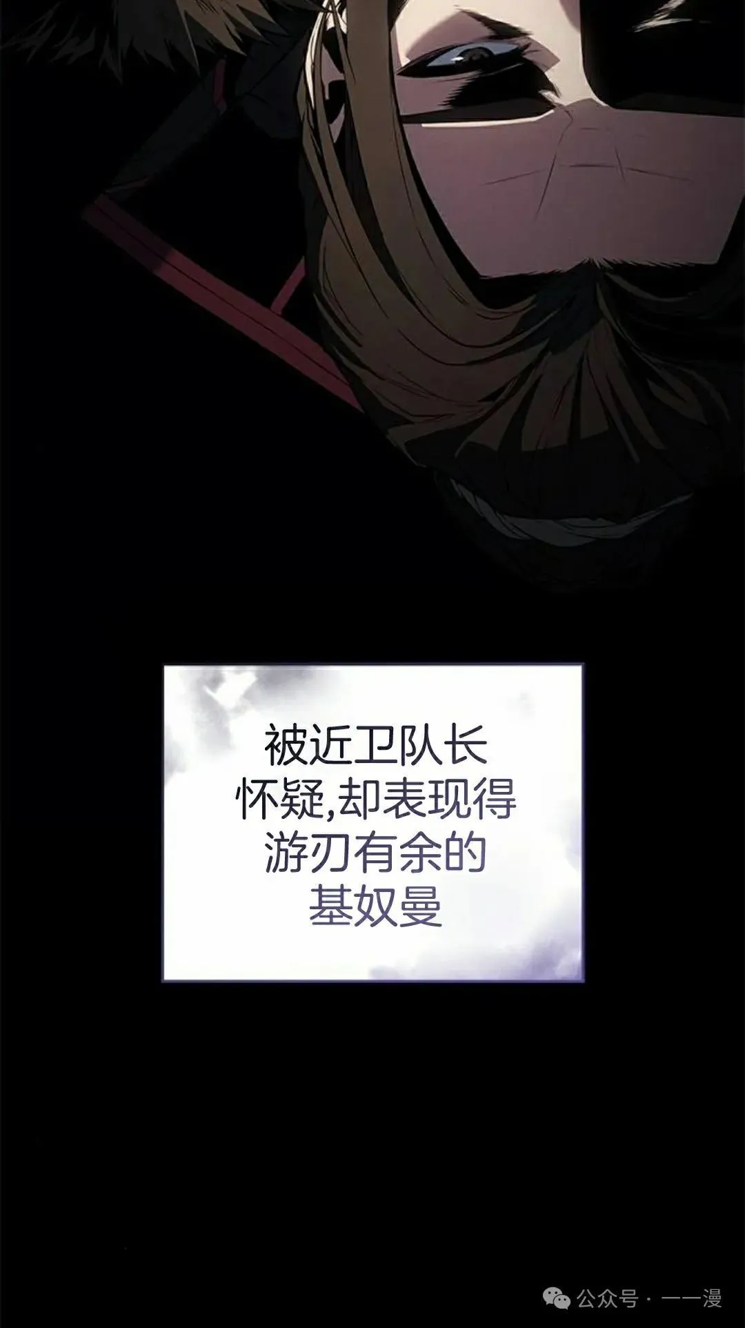 坏骨之血漫画,第29集2图