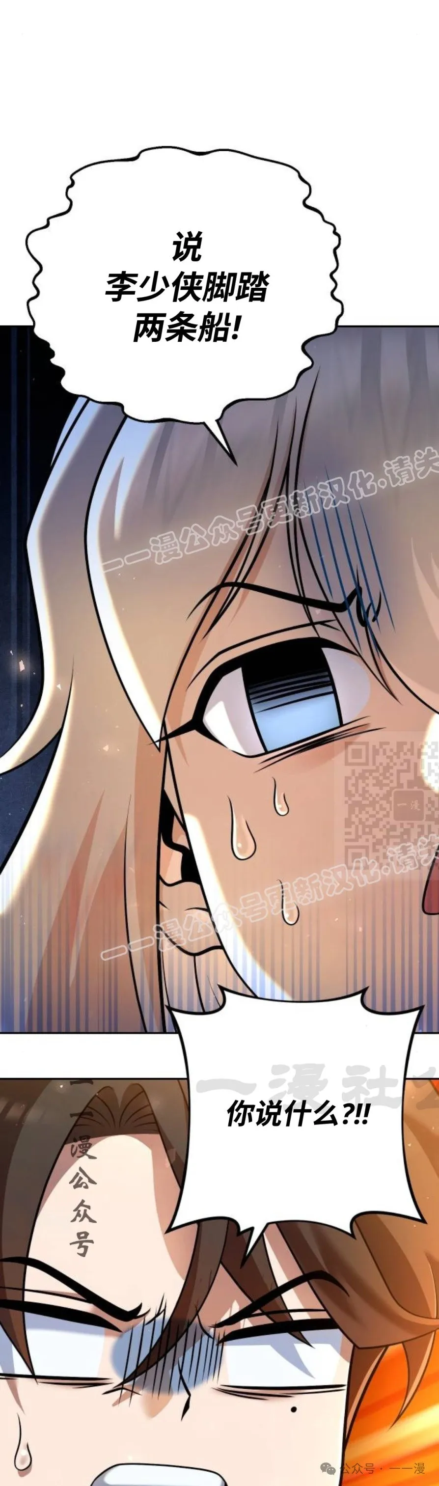 太监转世李哲秀刘振辉小说漫画,第35集1图
