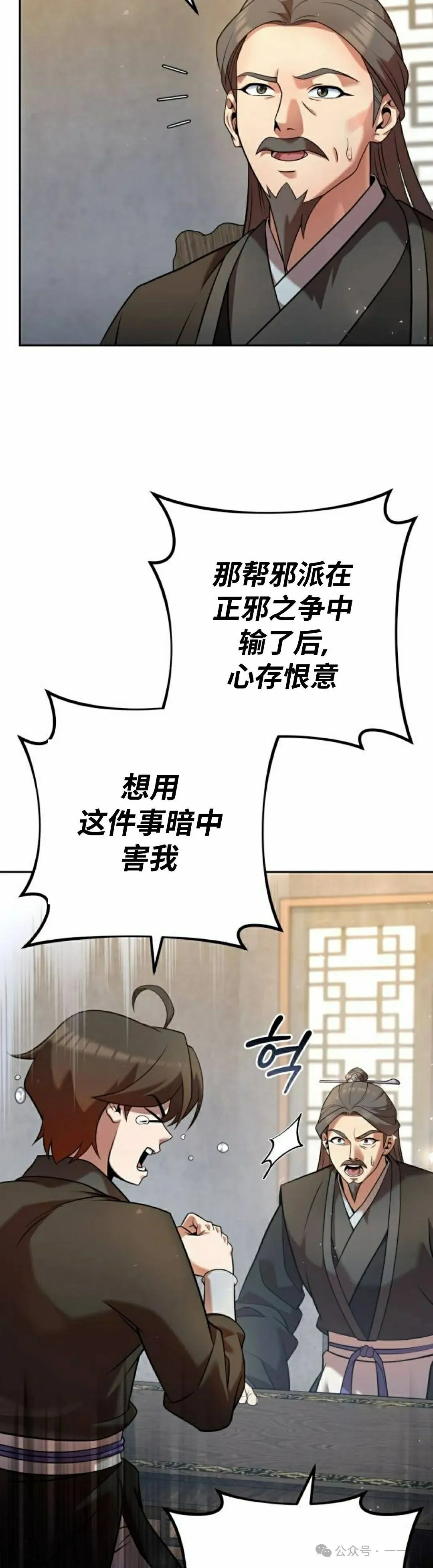 太监变回正常人漫画,第35集2图