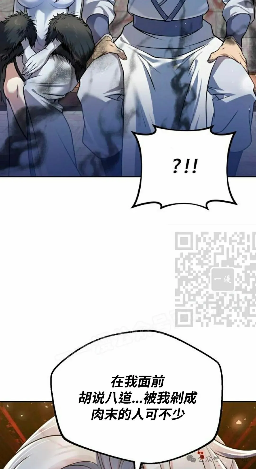 太监转世李哲秀刘振辉小说漫画,第36集2图