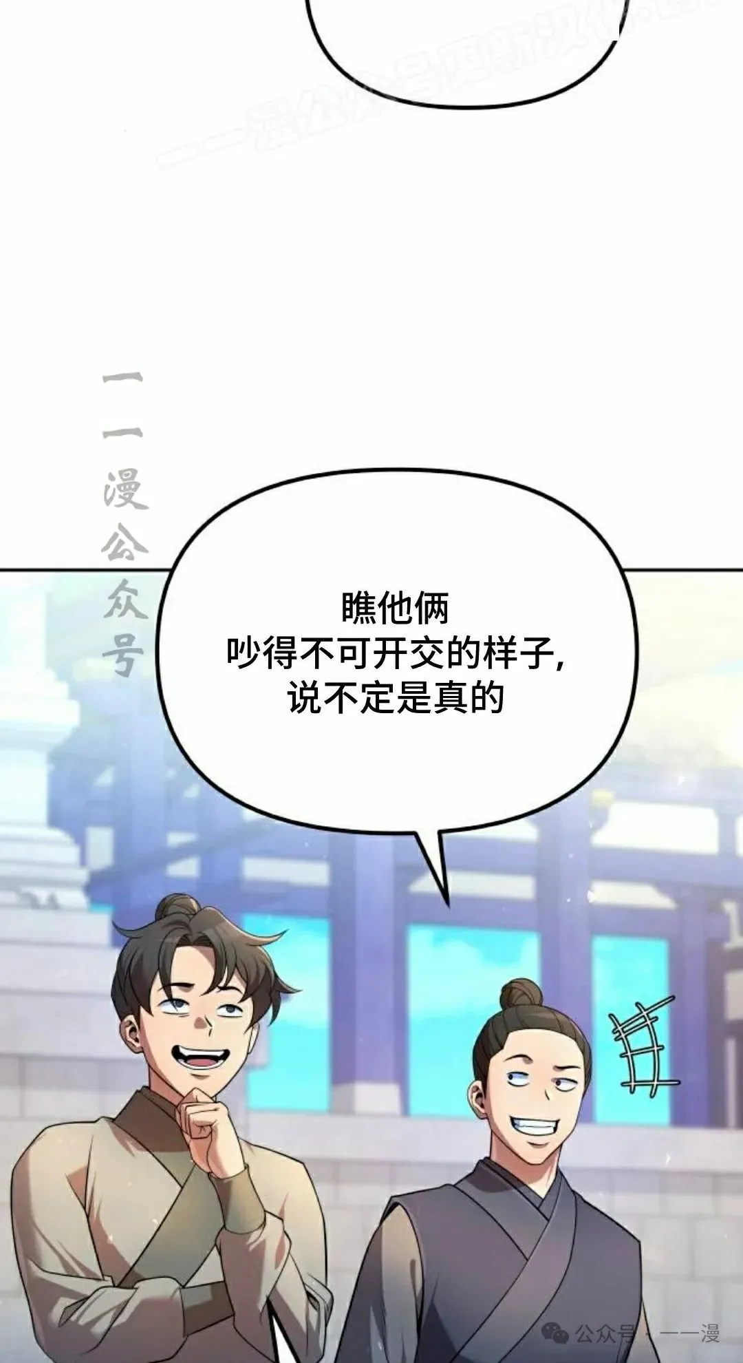 太监转世李哲秀刘振辉小说漫画,第36集2图