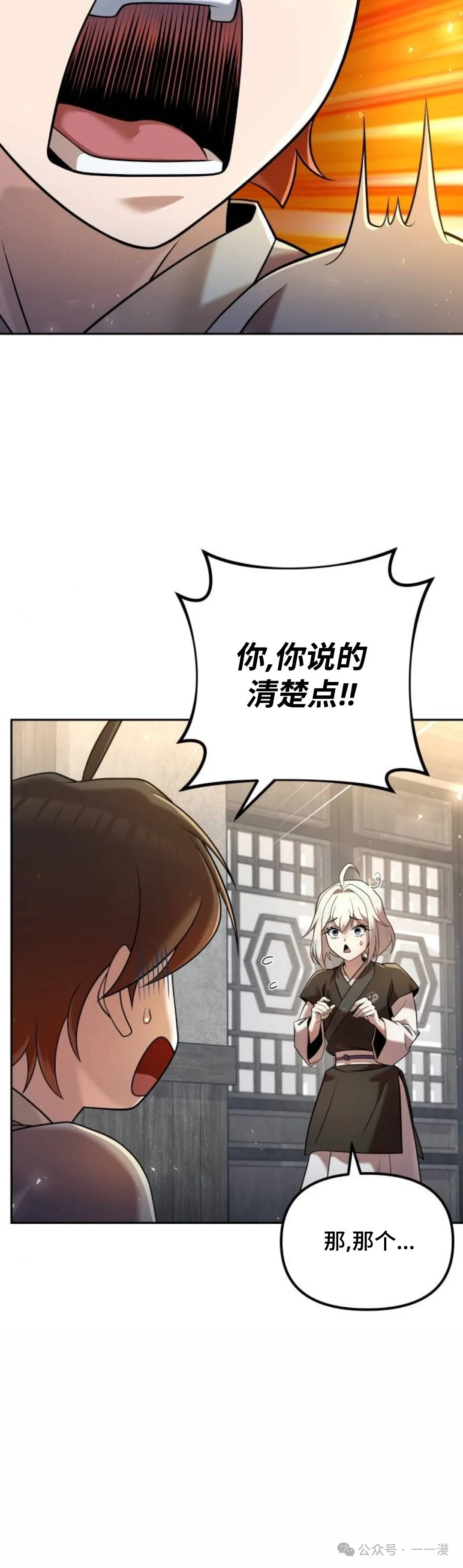 太监转世李哲秀刘振辉小说漫画,第35集2图