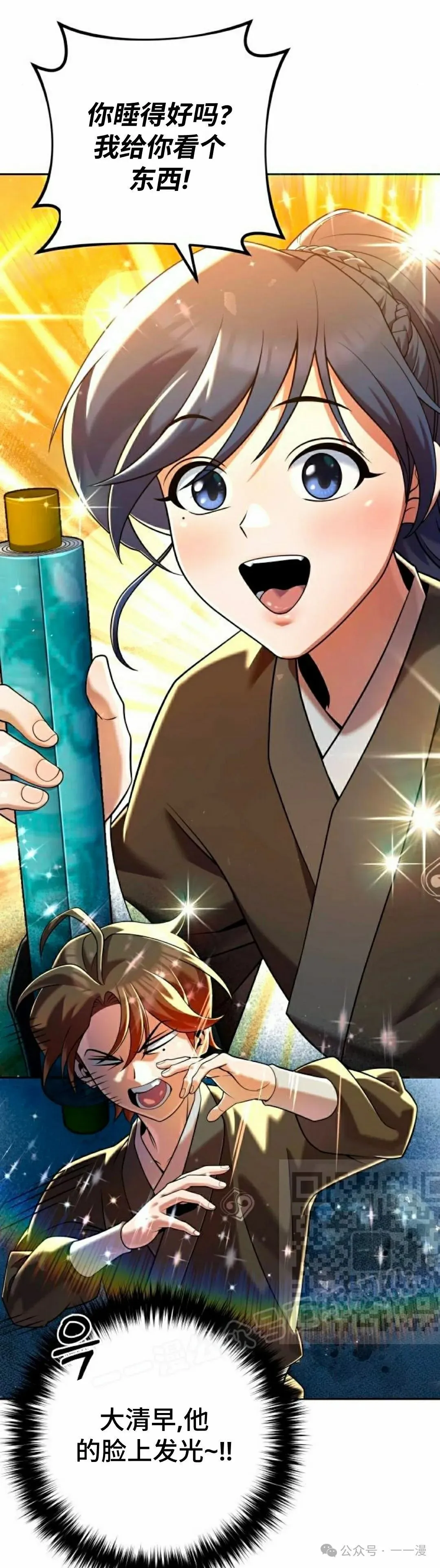 太监变回正常人漫画,第34集1图
