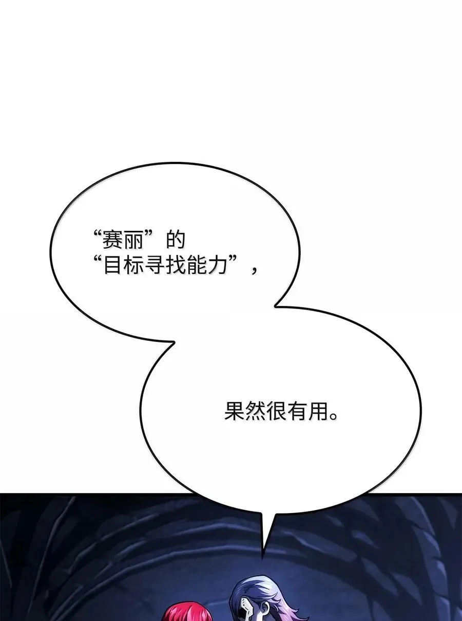 铁血剑家猎犬的回归漫画102漫画,99 半人半魔1图