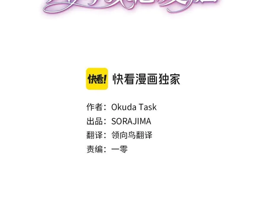 混世皇太子只对我恋爱脑漫画,第34话 圣剑之力1图
