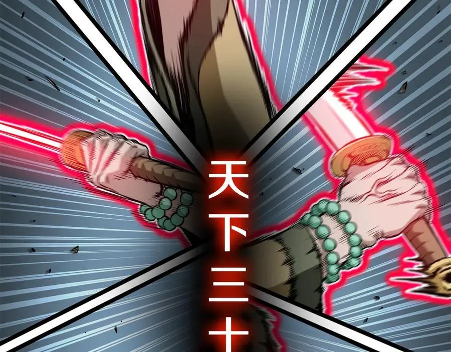 登录武林系统类似漫画漫画,第216话 你是真该死啊1图