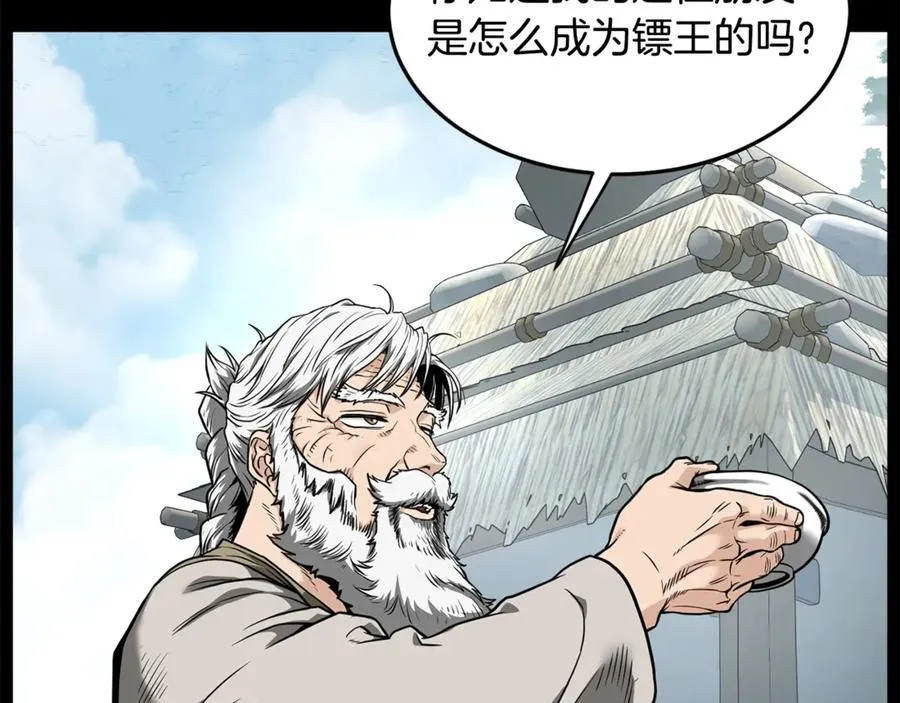 登录武林系统类似漫画漫画,第212话 我请你们去喝茶2图