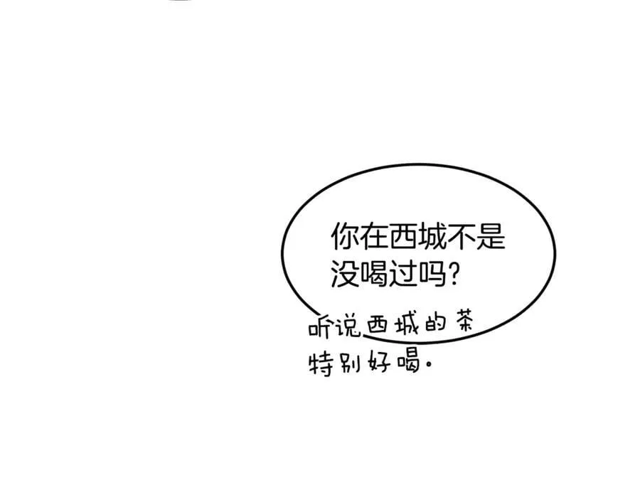 登录武林系统一口气看完漫画,第213话 我是来喝茶的2图