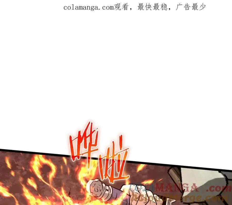 登录武林系统一口气看完漫画,第211话 龙凤镖局的兴衰史1图