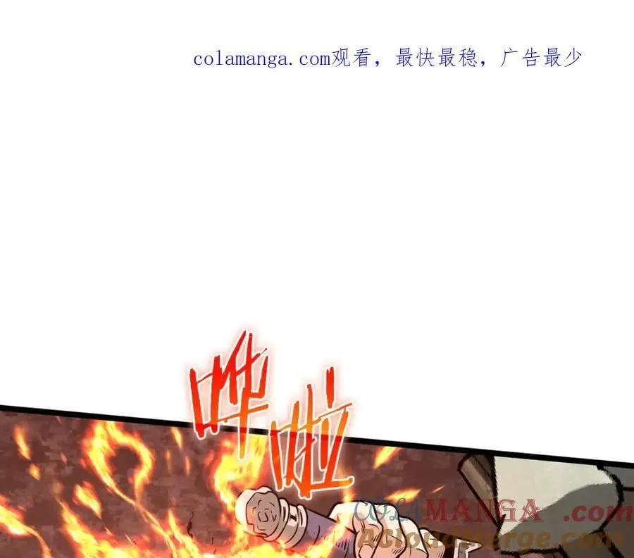 登录武林系统类似漫画漫画,第210话 龙凤镖局的兴衰史1图