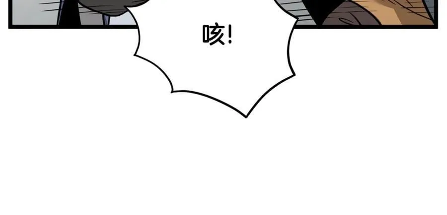 登录武林系统一口气看完漫画,第214话 计划2图