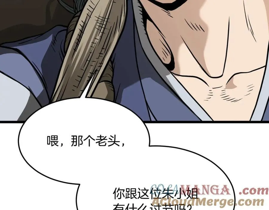 登录武林系统一口气看完漫画,第214话 计划1图
