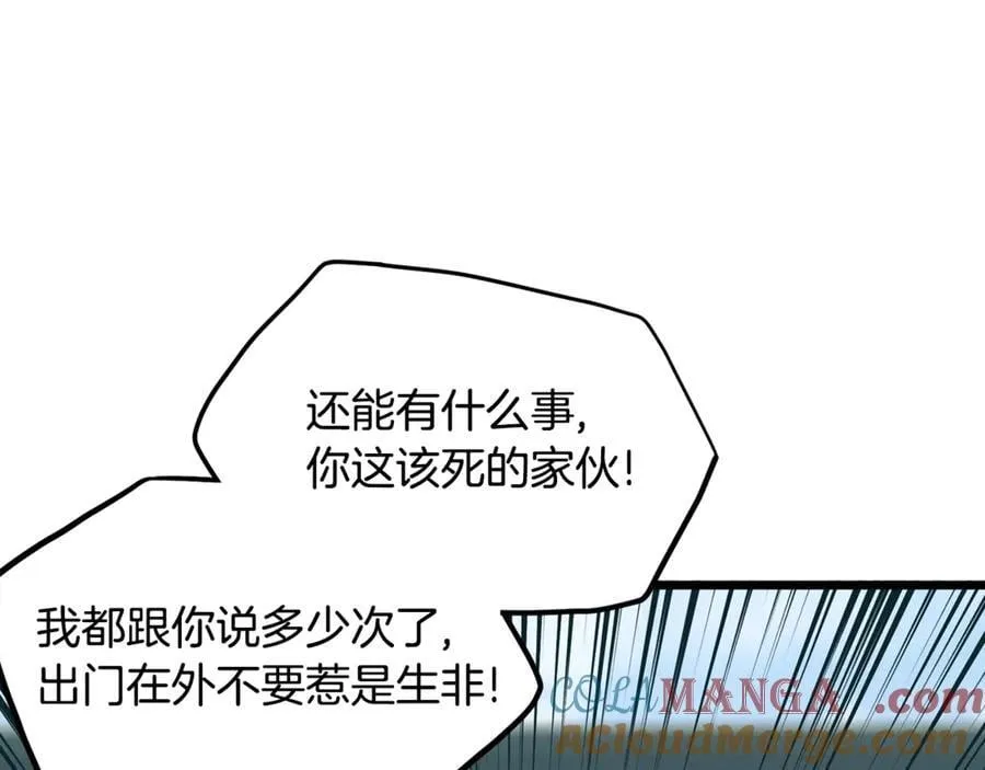 登录武林系统漫画,第215话 卑鄙无耻1图