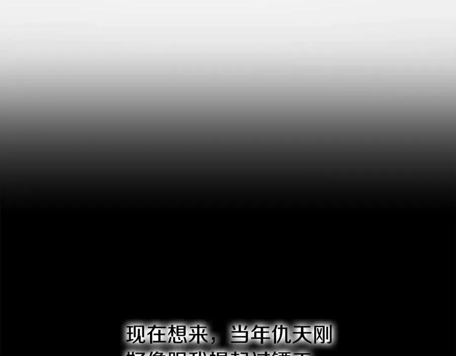 登录武林系统类似漫画漫画,第212话 我请你们去喝茶2图