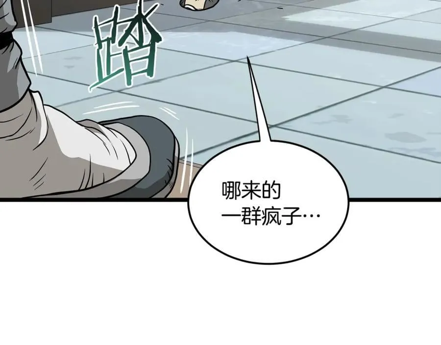 登录武林系统一口气看完漫画,第214话 计划1图