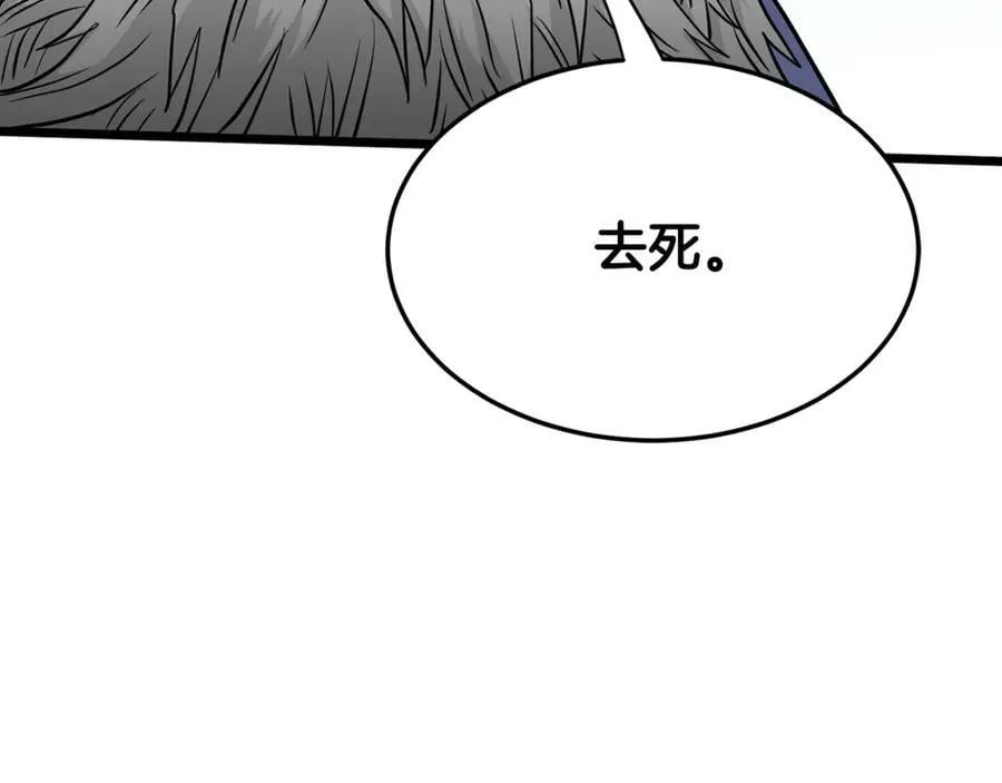 登录武林系统下拉式漫画漫画,第217话 巨额的赔款1图