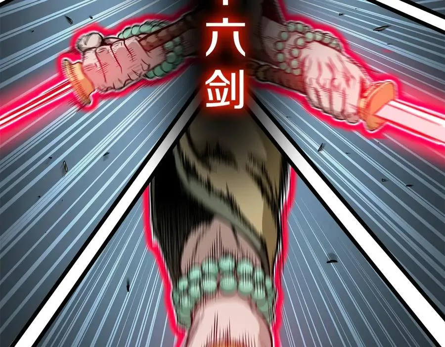 登录武林系统类似漫画漫画,第216话 你是真该死啊2图