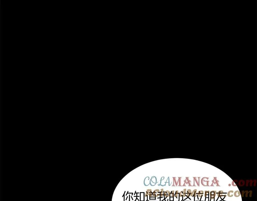 登录武林系统类似漫画漫画,第212话 我请你们去喝茶1图