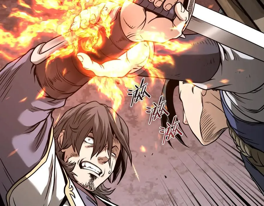 登录武林系统一口气看完漫画,第211话 龙凤镖局的兴衰史2图